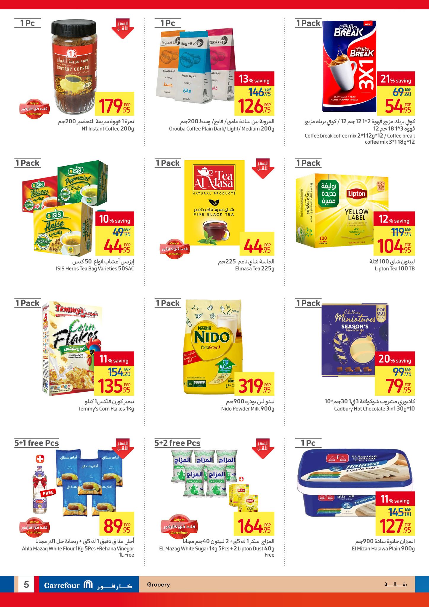 carrefour offers from 4dec to 15dec 2024 عروض كارفور من 4 ديسمبر حتى 15 ديسمبر 2024 صفحة رقم 4